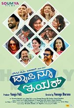 Happy New Year (2017) Kannada Movie