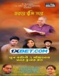 Haray Khuji Tare (2024) Telugu Dubbed Movie