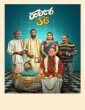 Hareesha Vayassu 36 (2022) Kannada Movie