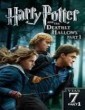 Harry Potter and the Deathly Hallows Part 1 (2010) Tamil Dubbed Movie