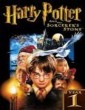 Harry Potter and the Sorcerers Stone (2001) Tamil Dubbed Movie