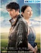 Harukanaru Yama no Yobigoe (2023) Tamil Dubbed Movie