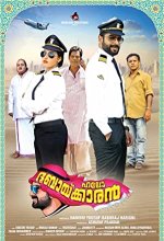 Hello Dubaikkaran (2017) Malayalam Movie