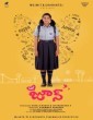 Hello June (2022) Telugu Movie