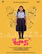 Hello June (2023) Tamil Movie