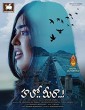 Hello Meera (2023) Telugu Movie