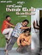 Hello Naan Pei Pesuren 2016 Tamil Movie