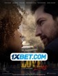Here Love Lies (2023) Tamil Dubbed Movie