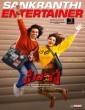 Hero (2022) Telugu Movie