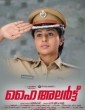 High Alert (2015) Malayalam Movie