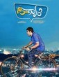 Hingyake (2015) Kannada Movie