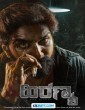 Hiranya (2024) Tamil Dubbed Movie