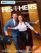 His and Hers (2024) Telugu Dubbed Movie