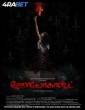 Holocaust (2025) Telugu Movie