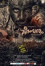 Hombanna (2017) Kannada Movie
