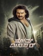 Home Minister (2022) Kannada Movie