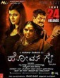 Home Stay (2016) Kannada Movie