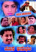 Hosa Anubhava (2017) Kannada Movie