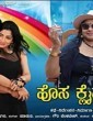 Hosa Climax (2018) Kannada Movie