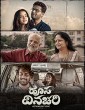 Hosa Dinachari (2022) Kannada Movie