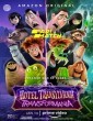 Hotel Transylvania 4 Transformania (2022) Tamil Dubbed Movie
