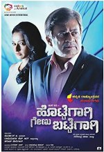 Hottegagi Genu Battegagi (2018) Kannada Movie