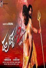 Huccha 2 (2018) Kannada Movie