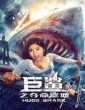 Huge Shark (2021) Tamil Dubbed Movie