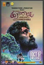 Huliraaya (2017) Kannada Movie