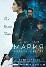 ICON Maria Save Moscow (2022) Tamil Dubbed Movie