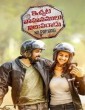 Ichata Vahanamulu Nilupa Radu (2021) Telugu Movie