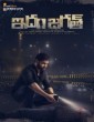 Idam Jagath (2018) Telugu Movie