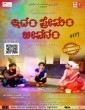 Idam Premam Jeevanam (2018) Kannada Movie