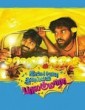 Idharkuthane Aasaipattai Balakumara 2013 Tamil Movie