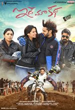 Idhe Maa Katha (2021) Telugu Movie