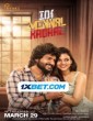 Idi Minnal Kadhal (2024) Tamil Movie