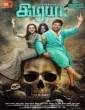 Idiot (2022) Tamil Movie