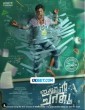 Idiyan Chandhu (2024) Telugu Dubbed Movie