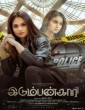 Idumbankaari (2023) Tamil Movie
