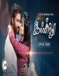 Igloo (2019) Tamil Movie