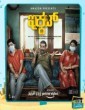 Ikkat (2021) Kannada Movie