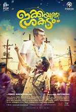 Ikkayude Shakadam (2019) Malayalam Movie