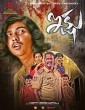 Ikshu (2023) Kannada Movie