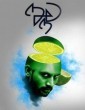 Illa (2017) Kannada Movie