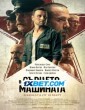 In The Heart Of The Machine (2022) Telugu Dubbed Movie