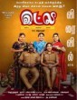 Inba Twinkle Lilly (2018) Tamil Movie