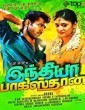 India Pakistan (2015) Tamil Movie
