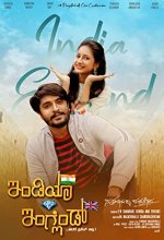 India vs England (2020) Kannada Movie