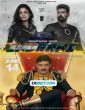 Indrani Epic 1 Dharam vs Karam (2024) Tamil Dubbed Movie