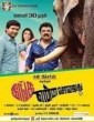 Inga Enna Solludhu 2014 Tamil Movie